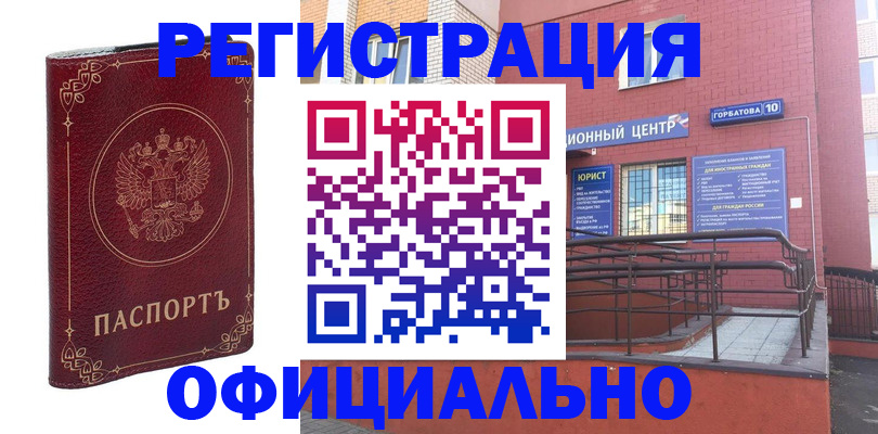 прописка 2025 в Данкове
